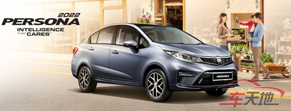2022-Proton Persona-02.jpg