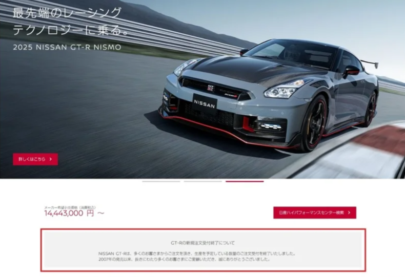 2024-Nissan-GT-R-R35_05.png