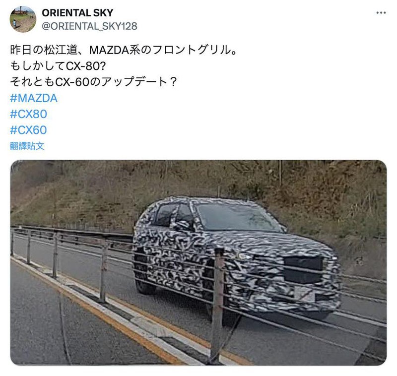 ▲Mazda CX-80近日在日本做道路测试,如无意外会在6月正式发表。(图:X)