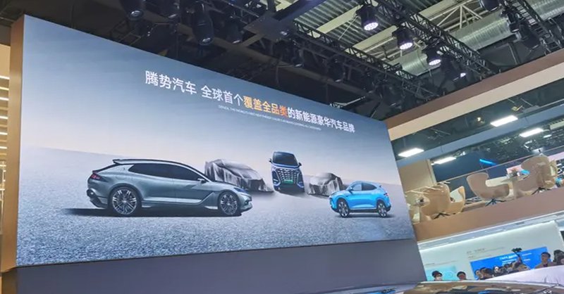 20240425_Beijing_Denza-Z9GT_.jpg