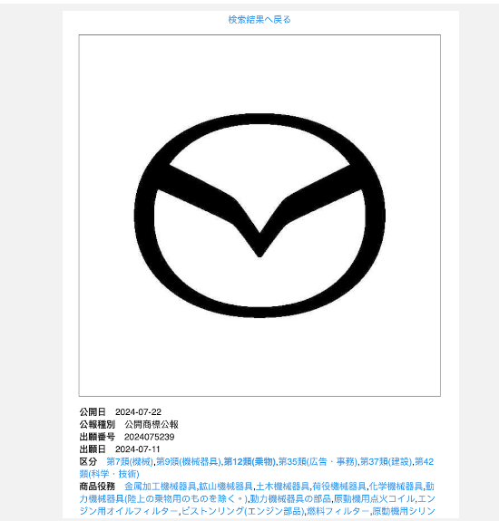 ▲黑白版本的Mazda厂徽,并且改为二维版本呈现。(图:摘自https://chizai-watch.com)