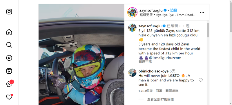 ▲翻阅Zayn的Instagram帐户,可看到他对各种带轮子的交通工具早已熟悉。