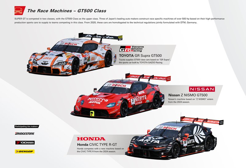 20240909 Autobacs Super GT 03.jpg