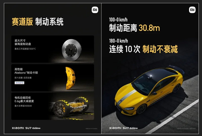 20250309-XIAOMISU7-10.png