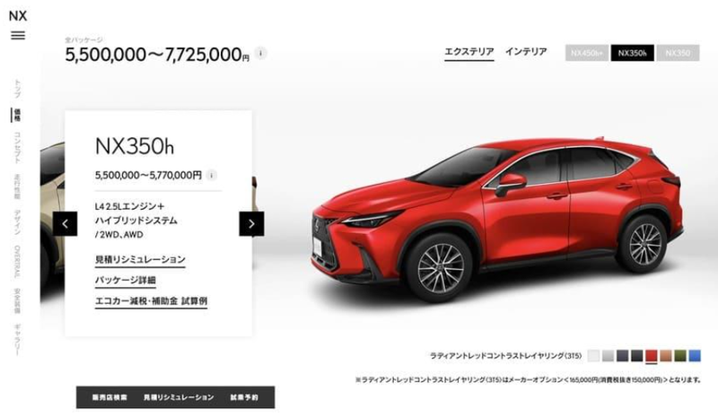 ▲日规新年式 NX 新增全新车色，入门车型由前驱版本 NX 350h 接棒担纲。