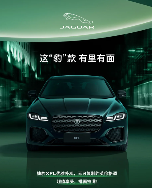 20250727_Jaguar XFL (2).png