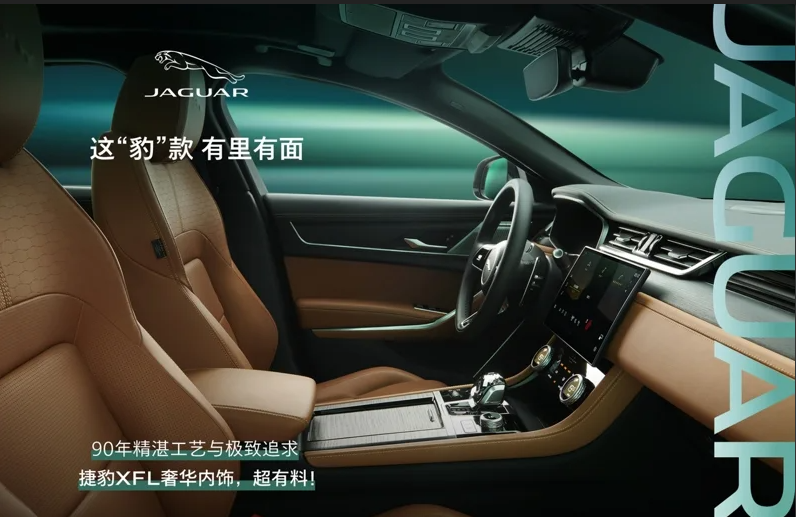20250727_Jaguar XFL (5).png