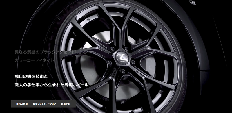 20250814_Lexus IS_ (3).png