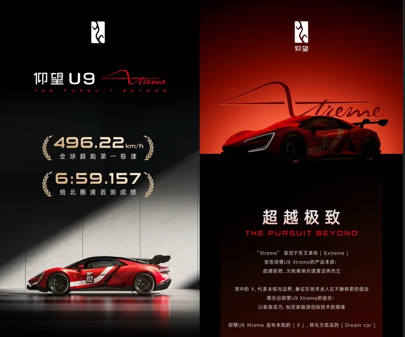 BYDU9_240925D.png