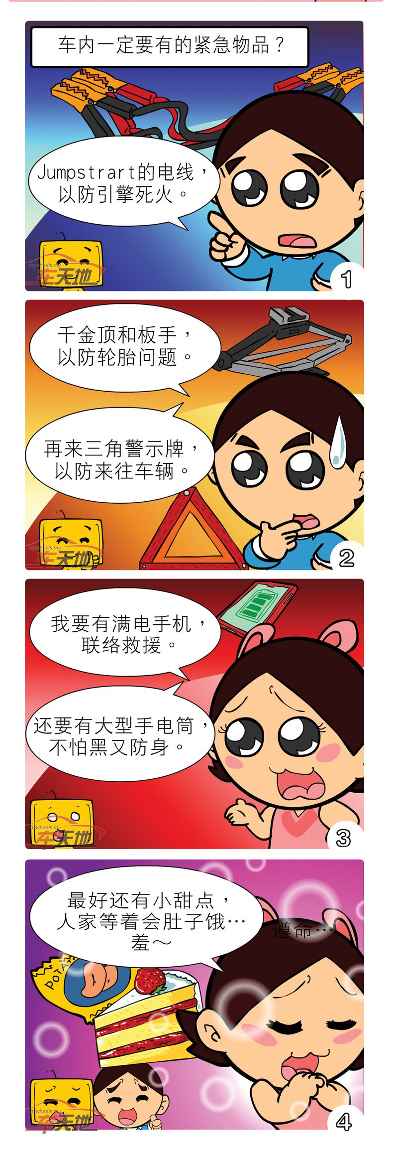 妮好愛車2312_CMS.jpg