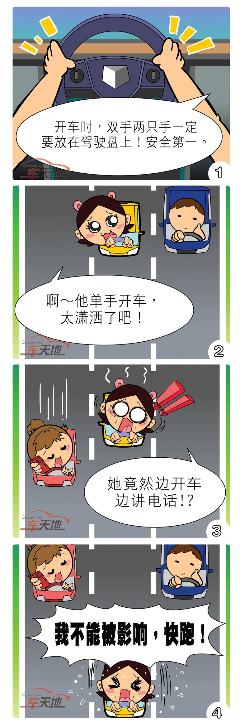 妮好愛車2318_CMSa.jpg