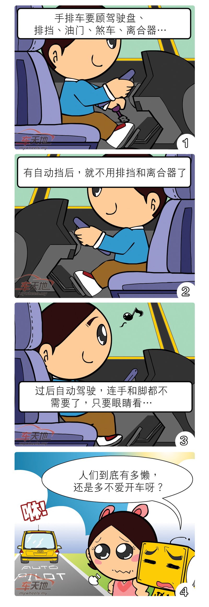 妮好愛車2511_EMS.jpg