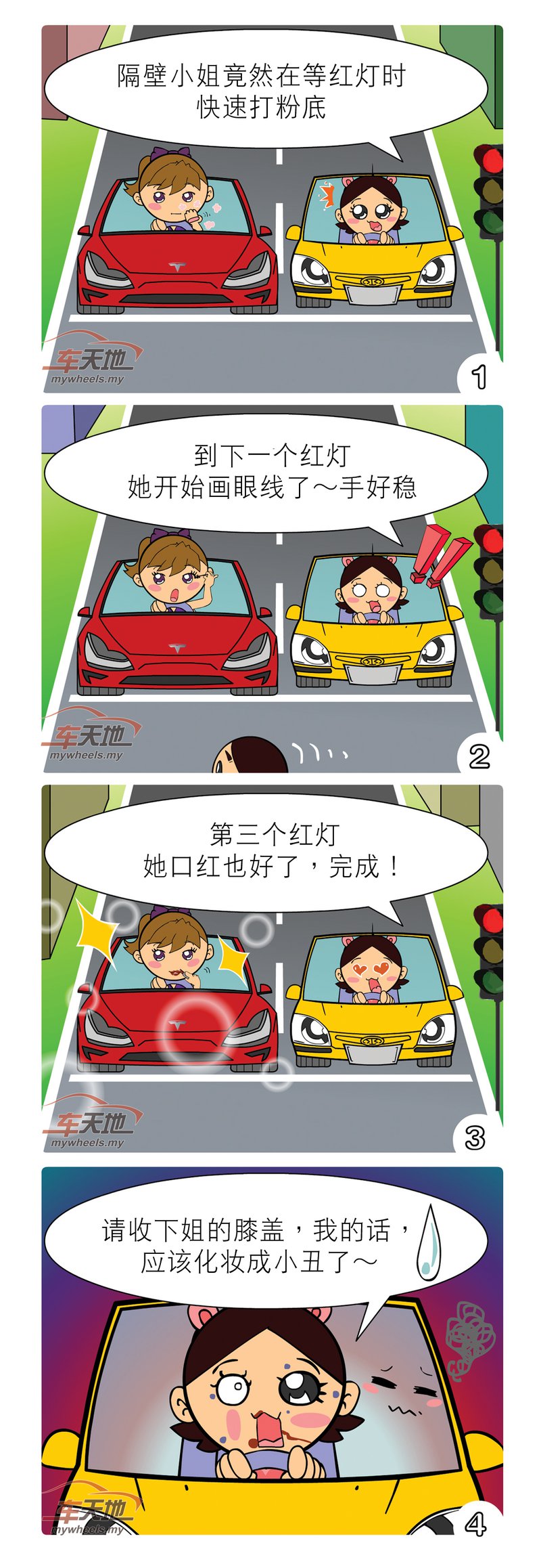 妮好愛車2512_EMSA.jpg