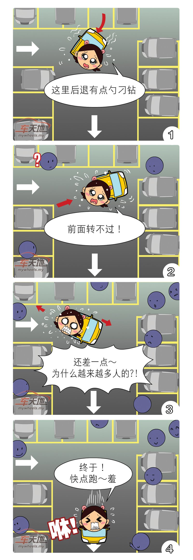 妮好愛車2513_EMS.jpg
