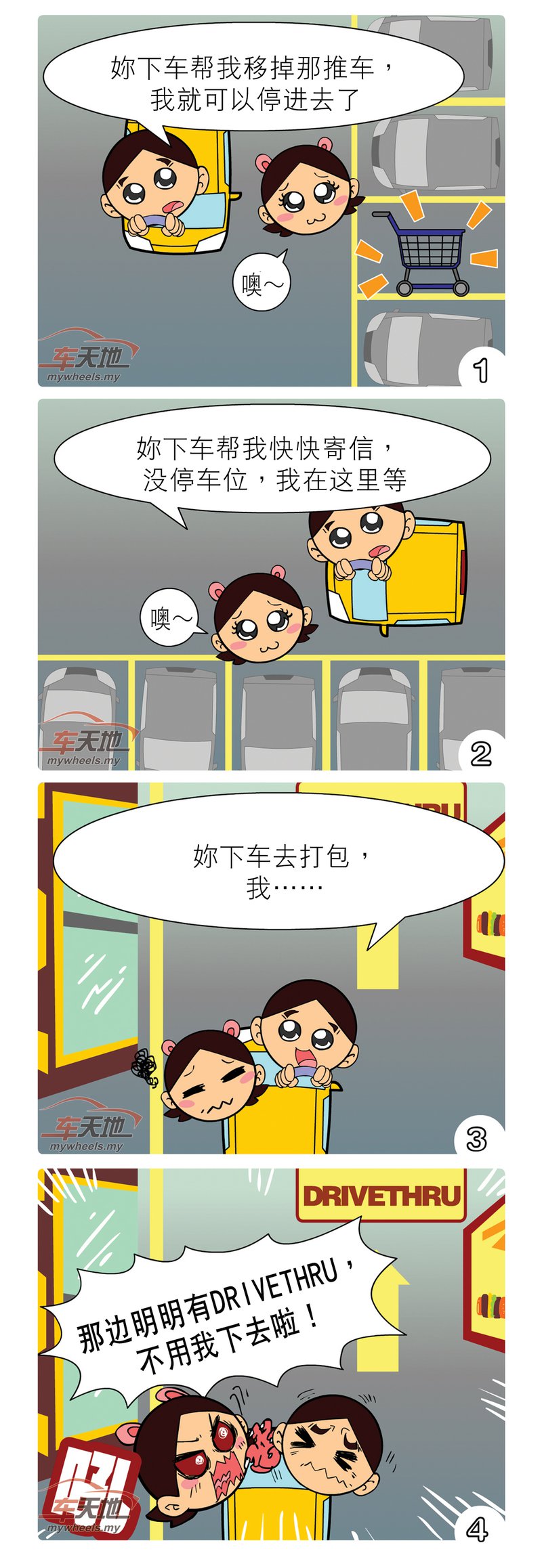 妮好愛車2514_EMS.jpg