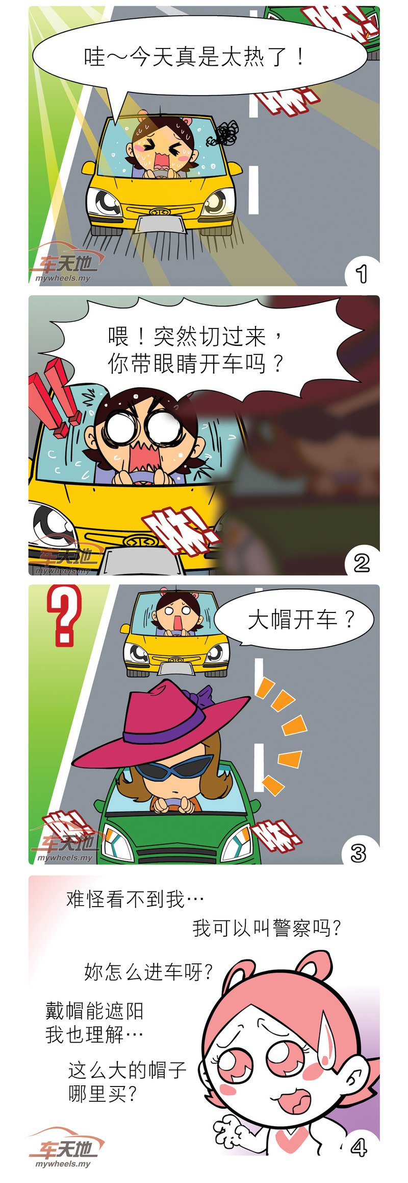 妮好愛車2515_EMSb.jpg