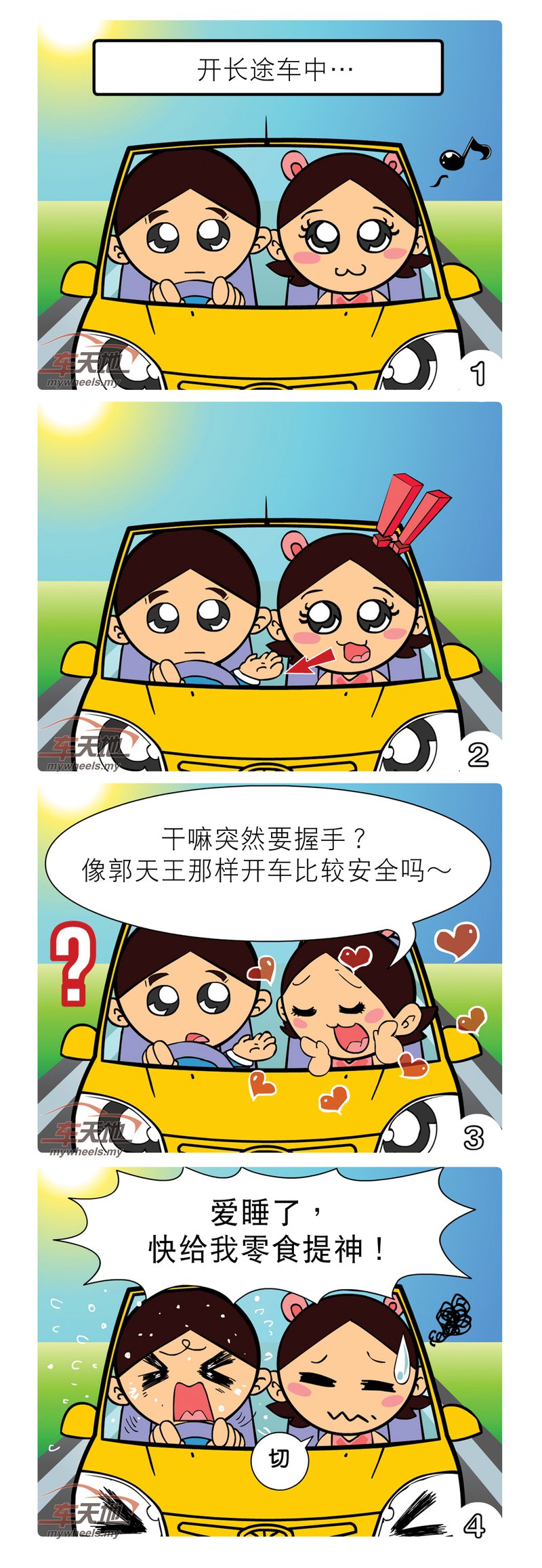 妮好愛車2518_EMS.jpg
