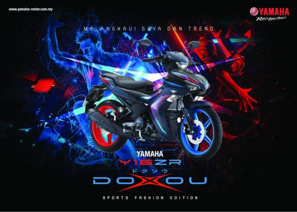 Y16ZR_Doxou_Brochure01-600x428.jpg